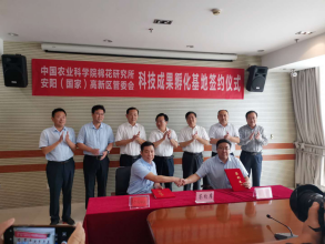 星空体育(中国)官方网站与中国农业科学院棉花研究所全面战略合作协议正式签订