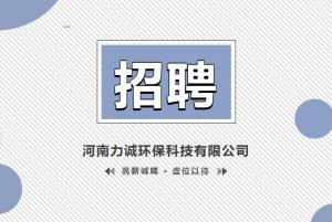 招贤纳士丨星空体育(中国)官方网站
